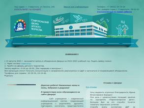 Ставропольский дворец детского творчества