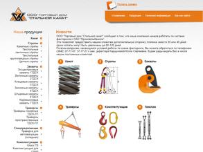 Стальной канат