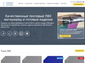 Столичная тентовая компания