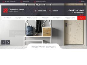 Солнечная Ладья