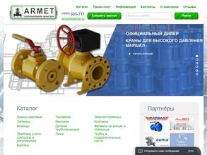 АрМет