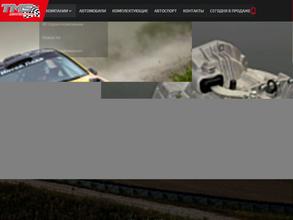 ТМС Моторспорт