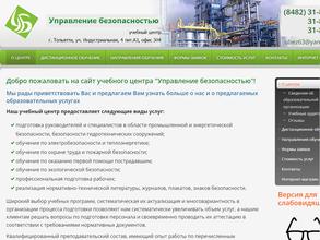 Управление безопасностью