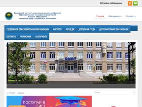 Башкирский институт социальных технологий