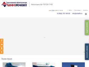 Лифтремонт