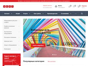 Уральский центр печатных технологий-сервис