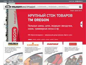 Уралоптинструмент