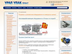 Уралупак принт