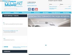 Вентарт групп