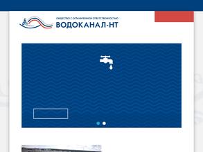 Водоканал-нт