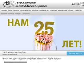 Востсибаудит