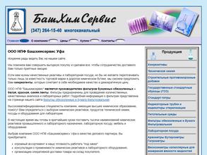 Башхимсервис