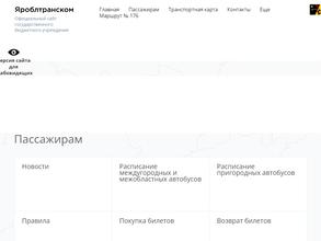 Автовокзал