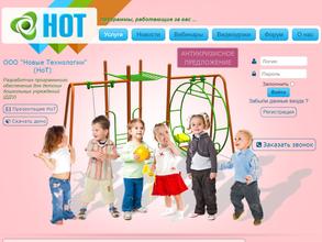 Новые технологии