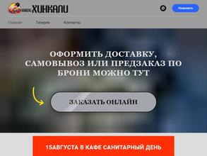 Sushi by хинкали