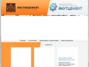 Якутцемент