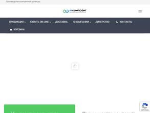 Яркомпозит