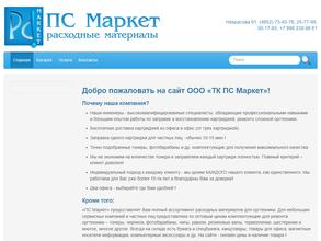 ТК ПС Маркет