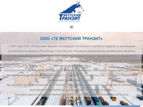 Транспортная компания Якутский транзит