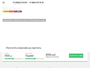 Займ гарант