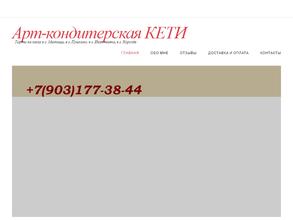 Магазин тортов на заказ