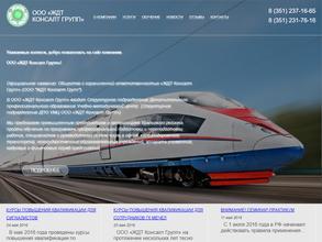 ЖДТ Консалт Групп