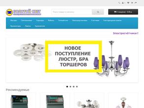 Золотой Свет