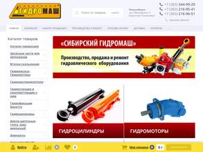 Сибирский Гидромаш