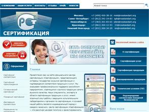 Сибирьтест