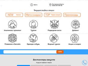 Спортмаркет