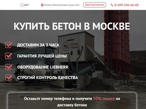 Строй Гарант