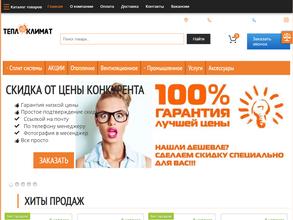 Теплоклимат