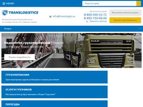 TransLogistics