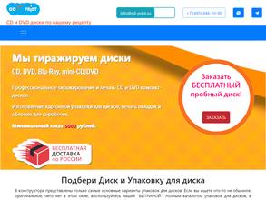 СиДи-Принт