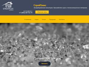 Стройплекс