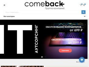 Камбэк Групп