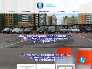 Автошкола