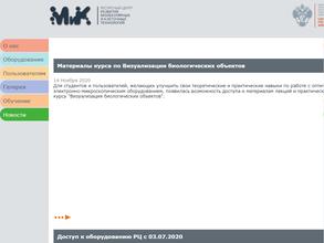 Развитие молекулярных и клеточных технологий