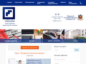 Центр содействия трудоустройству молодежи