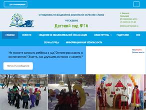 Детский сад №86