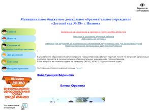 Детский сад №38