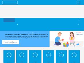 Детский сад №52