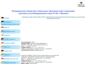 Детский сад №58 комбинированного вида