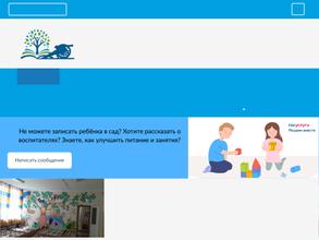 Детский сад №58