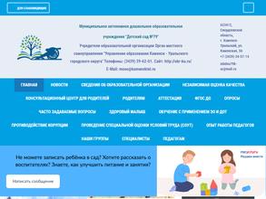 Детский сад №79