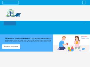 Детский сад №93