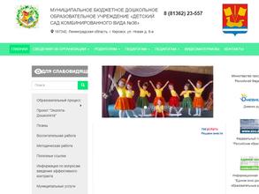 Детский сад №36 комбинированного вида