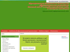 Детский сад №9