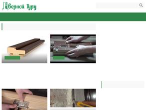 Магазин дверей