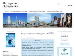 Интеграция Образования